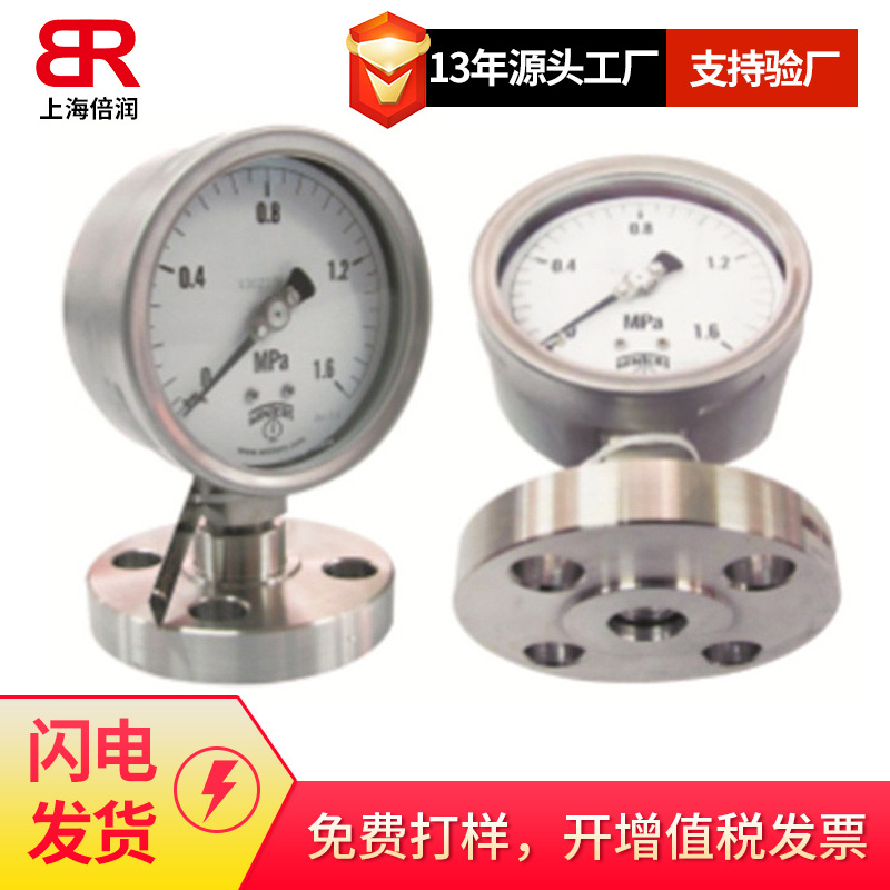 倍润WINTERS供应D51系列内嵌膜片焊接式