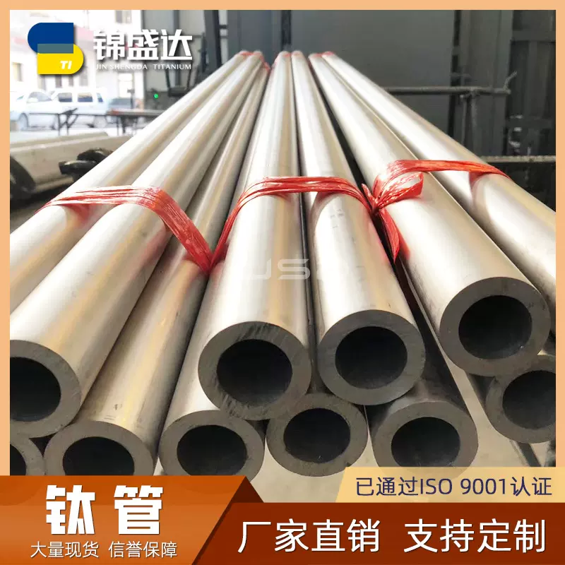 TA2钛管 TC4钛合金管 工业钛管5*0.5 70*7 钛毛细管 源头厂家现货