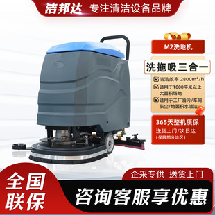 Hand-push washing machine workshop commercial garage commercial supermarket factory industrial suction and drag integrated multifunctional floor mopping machine