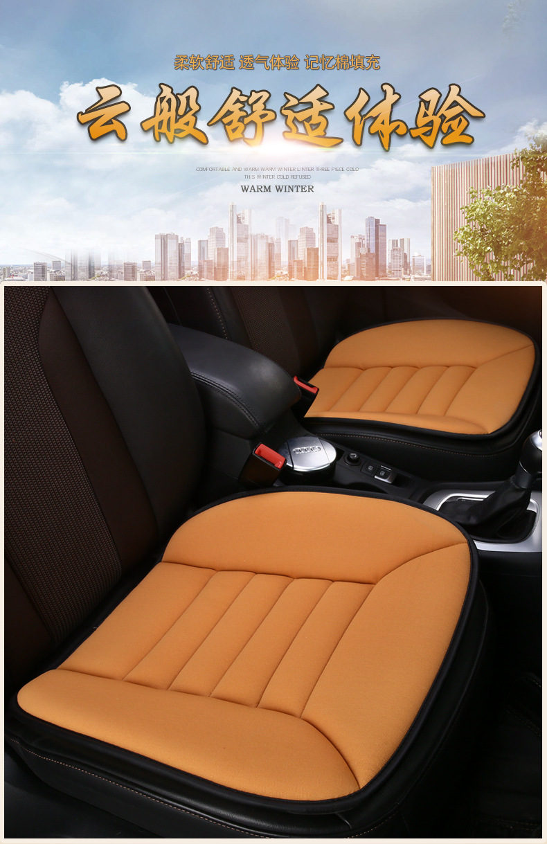 Four Seasons Universal Car Seat Cushion Cushion Cover Square Cushion Seat Cushion Car Memory Foam Cushion