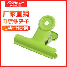 文件夹铁夹烤漆苹果绿22-90mm夹子金属文件夹铁夹手账圆形票夹