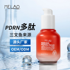 国境を越えたpdrnポリペプチド原液卸売美白引き締め保湿保湿エッセンスサーモンソースエッセンス在庫あり