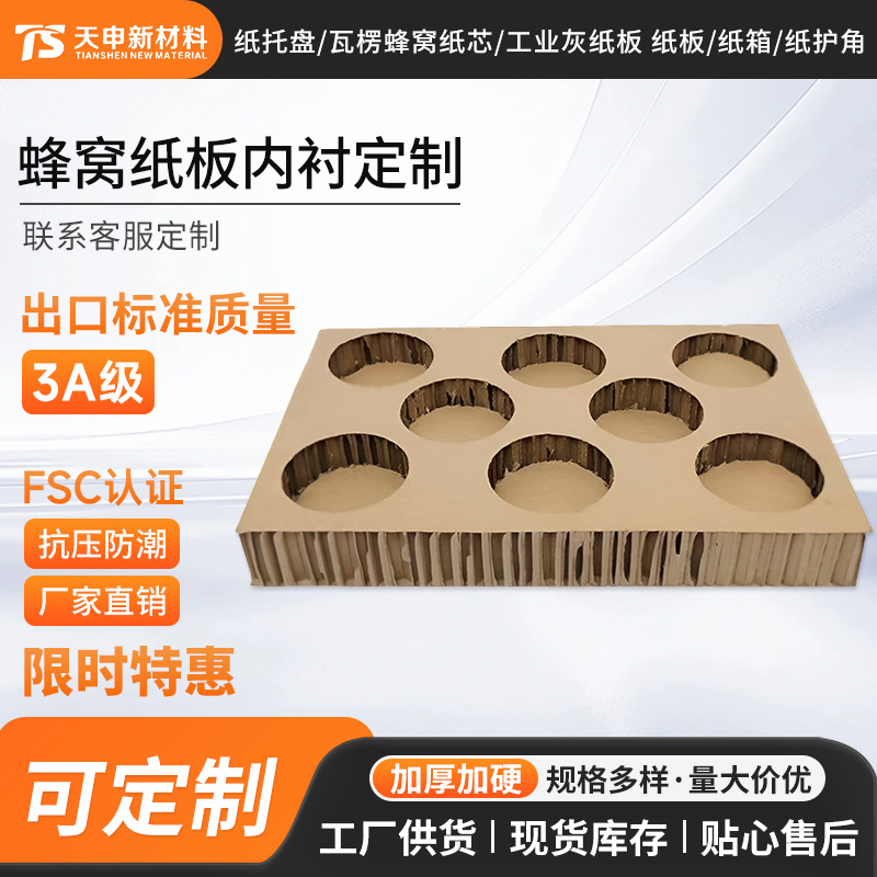 蜂窝纸板包装盒纸板盒蜂窝纸板包装礼盒