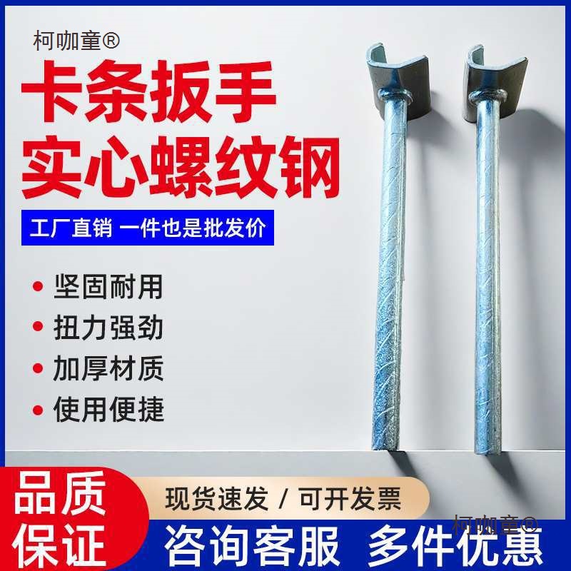 共板风管卡条扳手 角码勾码共板法兰卡条扳手加长款 风管安麦太保