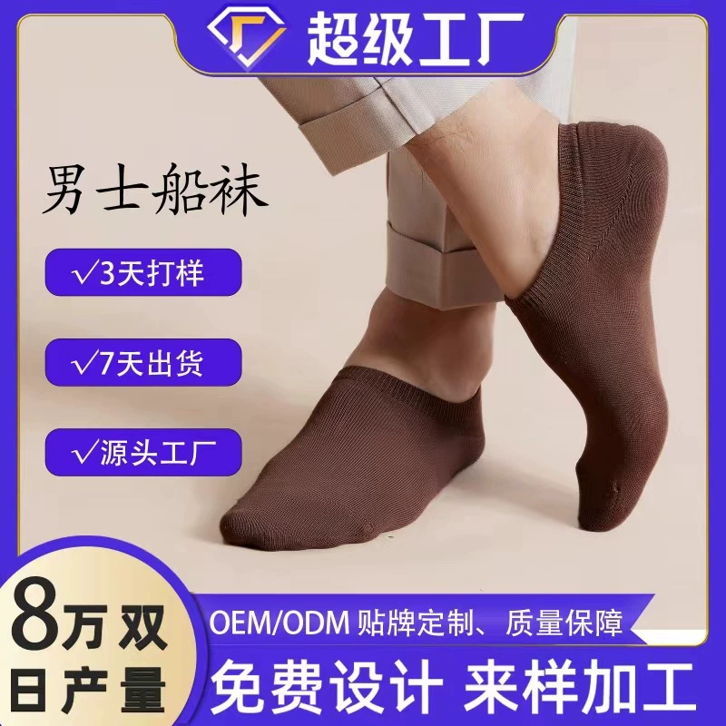 Носки мужские носки-лодочки весенне-осенние антибактериальные впитывающие пот носки из чистого хлопка осенние черные мужские носки-лодочки из чистого хлопка белые хлопковые носки
