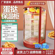 食品保温柜蛋挞汉堡保温展示柜保温箱商用加热摆摊小型熟食恒温柜