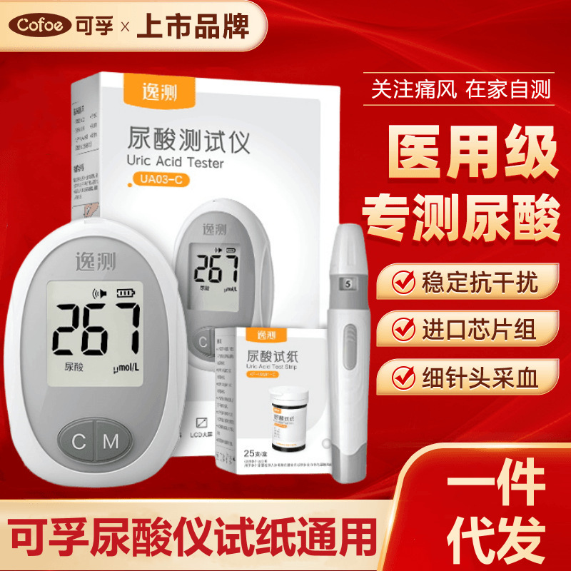 Ua03 Uric Acid Testing Instrument, Home-Use Gout Detector, Uric Acid Measuring Instrument, Accurate Uric Acid Test Strips, Universal