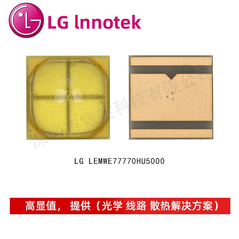 ����lg����5000ků�׹�7070���� 20w���� �������� ledоƬ��Դ