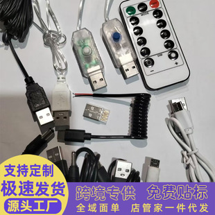 USB Remote Control Cable Lantern Accessories Led String Light Accessories 3V Lamp Beads with Copper Wire Lamp Connector Wire Extension Cord Switch