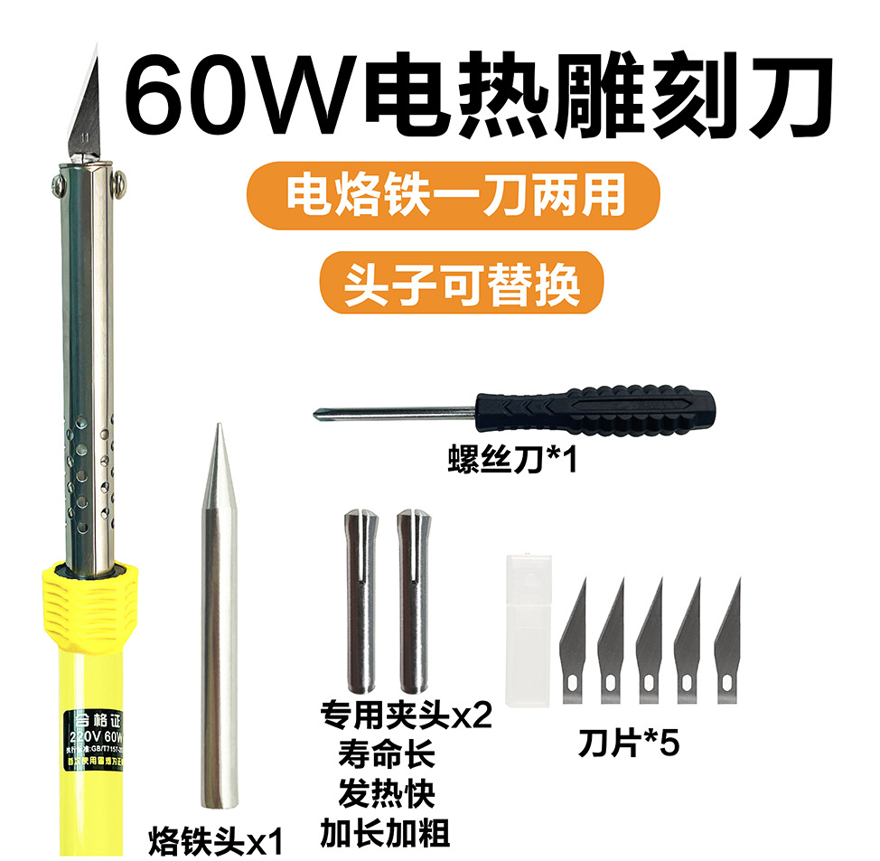 Tipo de calentamiento externo Cuchillo de grabado eléctrico Soldador eléctrico estándar americano 220 tipo de calentamiento externo 60W estándar nacional UE mango de goma multiusos pico afilado Lhotte