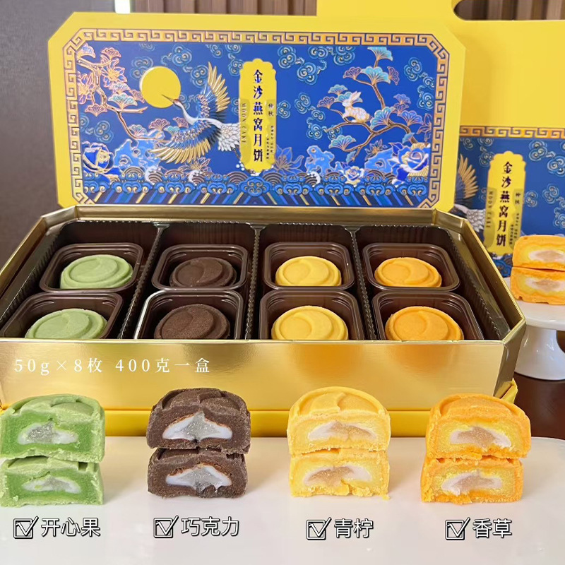 中秋桃山皮月饼礼盒国潮风月饼礼盒装直播代发货源团购福利批发|undefined