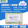 8路网络继电器模组485IO控制板MODBUS TCP/RTU工业级物联网工控板