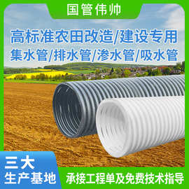 打孔塑料PE单壁波纹管渗水管市政灌溉隧道排水盲管预埋管集水管