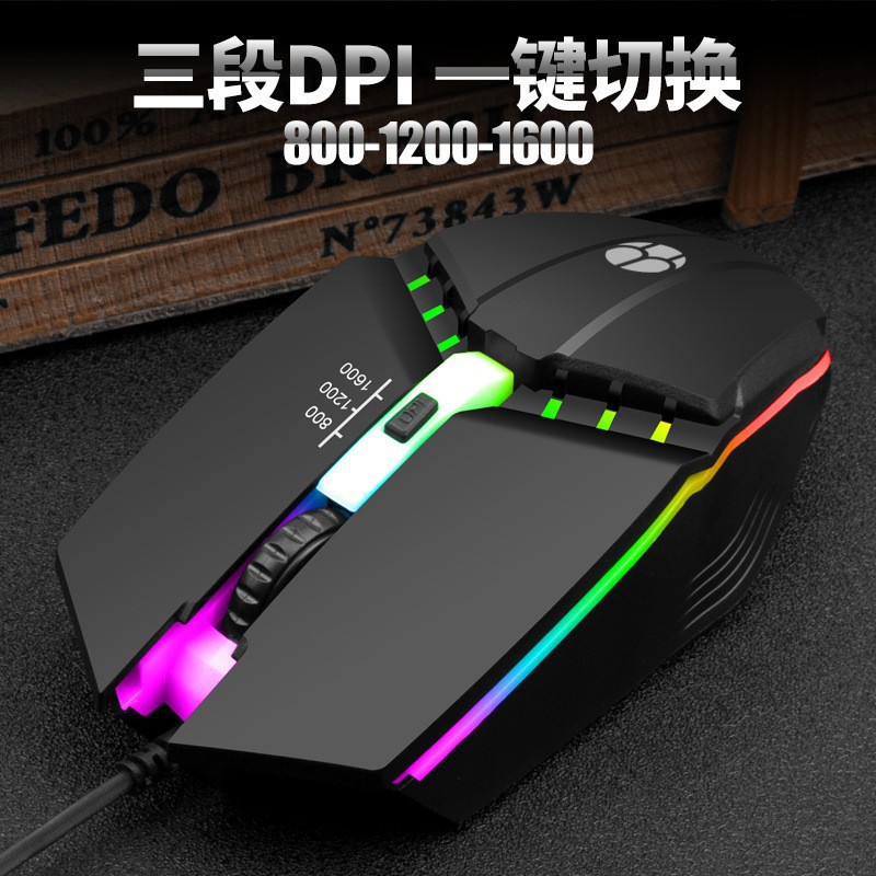 有线游戏鼠标USB接口七彩炫光呼吸灯电竞办公台式笔记本通用鼠标
