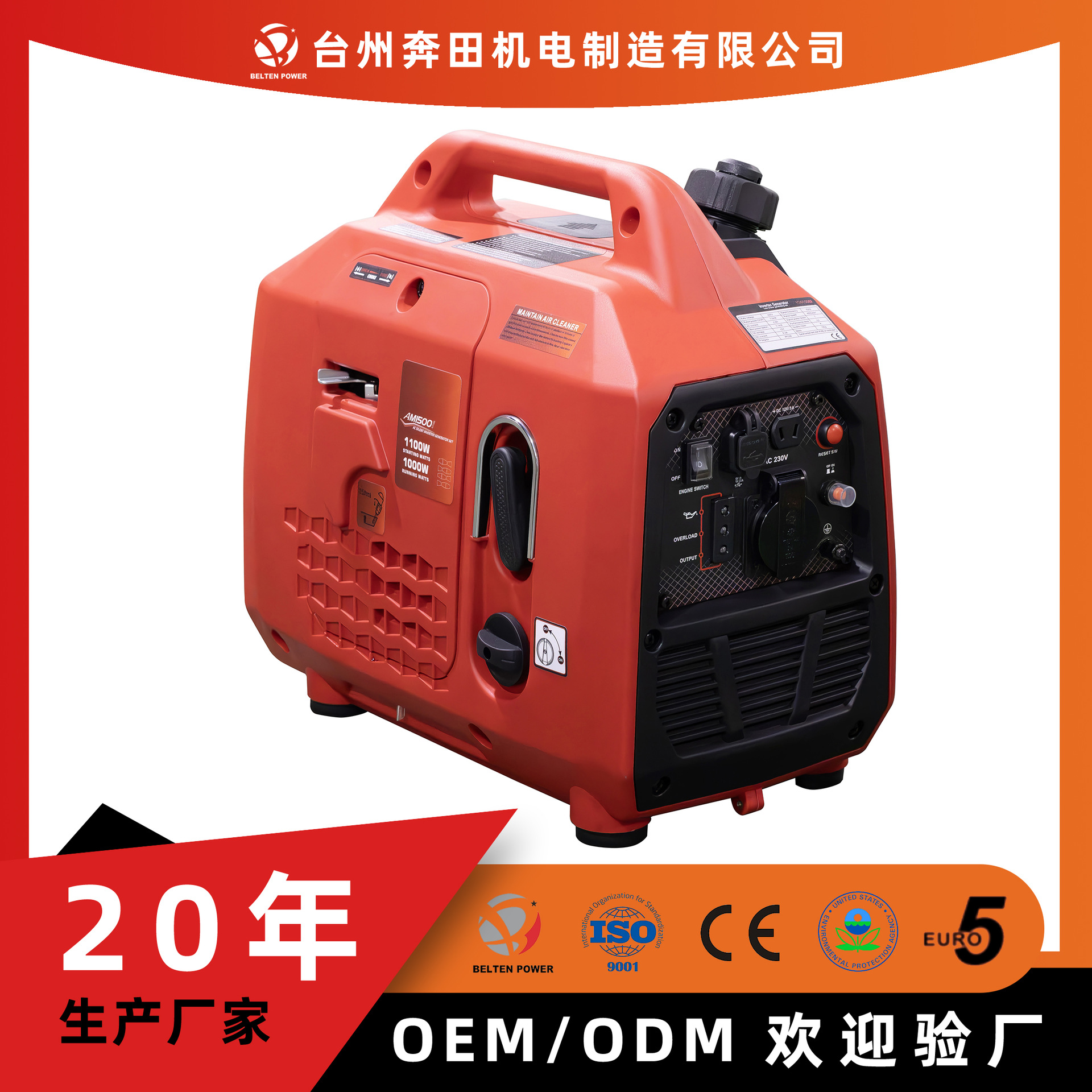 1-1.1kw家用汽油发电机静音变频机50hz小型家用便携式直流1千瓦