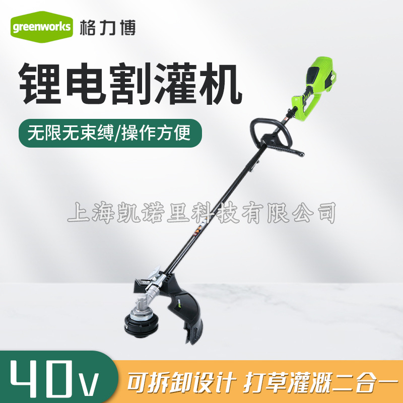 格力博40v锂电割草机电动除草机*STF456家用多功能开荒打草剪草机
