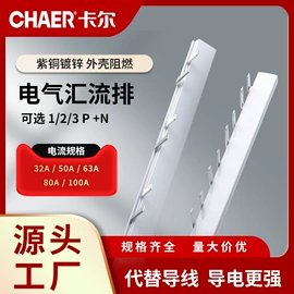 电气联接;行线槽