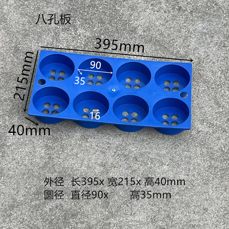 8홀 플레이트, 구멍 직경 90, 파란색