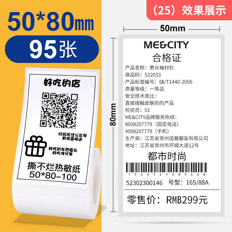 【25#】50*80-95매 흰색