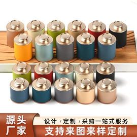 茶叶包装;纸罐;茶叶罐