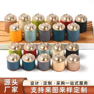 定制创意纸罐 迷你小罐茶茶叶纸罐包装空盒 金骏眉正山小种空罐子