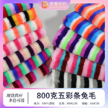厂家直供彩条兔毛七彩印花绒布布料 条纹中兔毛鞋材玩具家纺布料