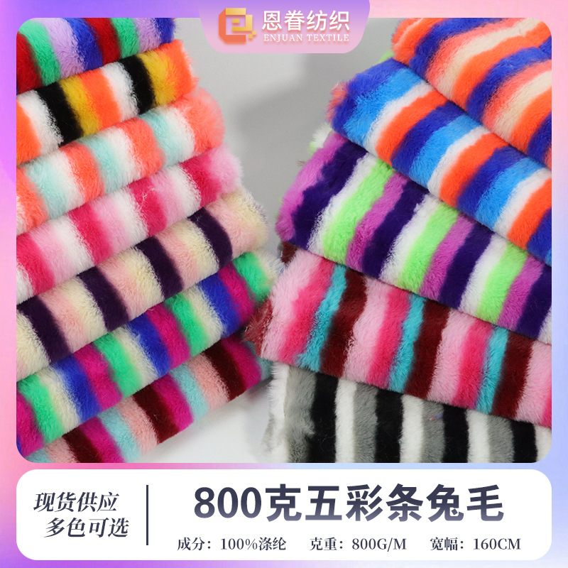 厂家直供彩条兔毛七彩印花绒布布料 条纹中兔毛鞋材玩具家纺布料