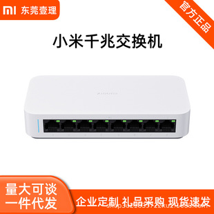 Xiaomi Xiaomi Gigabit Switch 8 Gigabit Plug and Play Multi-Scenario Suitable for Stable High Speed Transmission