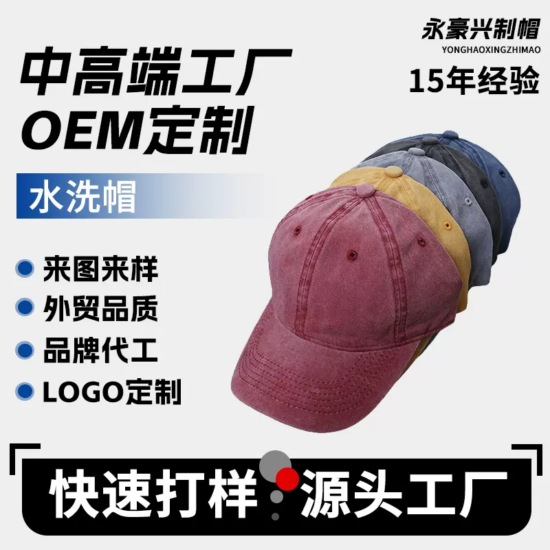 跨境爆款软顶棒球帽复古做旧简约百搭水洗帽纯色透气刺绣鸭舌帽