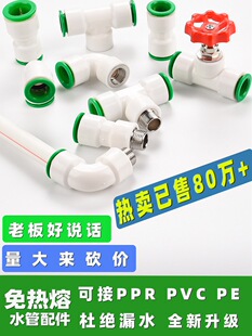 ppr�����ˮ�����4��32025���ֱ��6pe���ٽ��^���yPVC���]���l