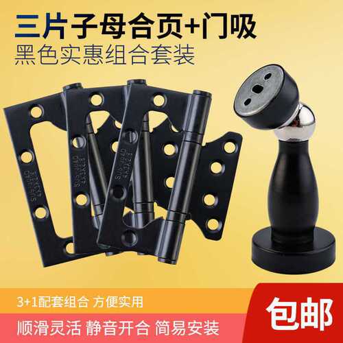 304 stainless steel set hinge door suction door 4-inch silent mother-in-law hinge blister packaging 3 plus 1 hinge folding