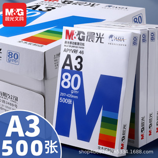 ��MG��a3��ӡ���������lB4 B5 8K 16K A5��ӡ����ľ�{�׼��k����