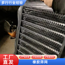 抗高压合成包边筛板 工业用橡胶振动筛板 浇筑橡胶筛网