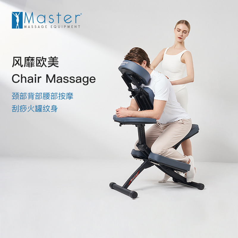 マスター折りたたみ式マッサージチェア（ローリングケース付き）と中医学タトゥーチェア、マッサージケア、灸、鍼灸、刮痧、半臥位対応|undefined