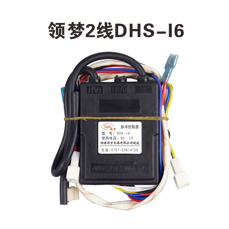分类 领梦2线DHS-I6