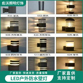 室外壁灯;投光灯;地脚/墙脚灯