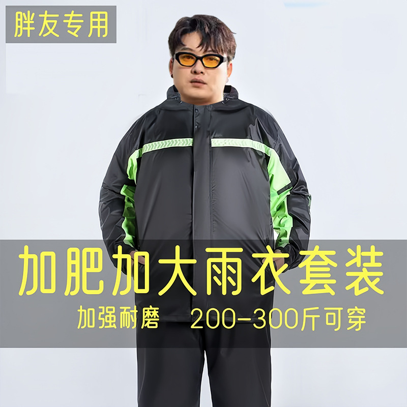 Extra Large Size Raincoat and Rain Pants Set Plus Fat Plus Size Men's and Women's Split Full-Body Rainproof Takeaway Rider Clothing