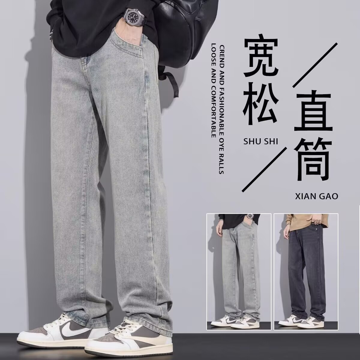 Fashionable autumn loose straight jeans
