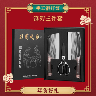 Three-piece household kitchen knife Yangjiang knife kitchen slicing knife stainless steel cutting dual-purpose knife chef knife scissors
