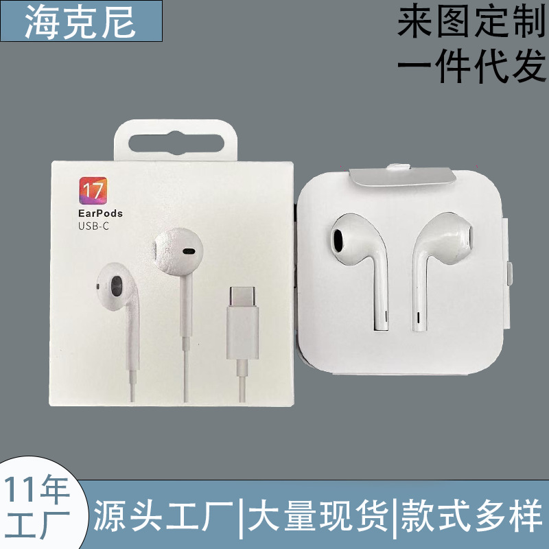 Popular Headphones Suitable for Apple 17 Wired Headphones Type C Mouth Neutral 17Promax Headphone Gift Packaging