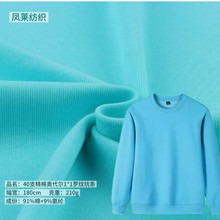 40支精棉奥代尔1*1罗纹坑条210g  针织罗纹  针织棉罗纹 细罗纹
