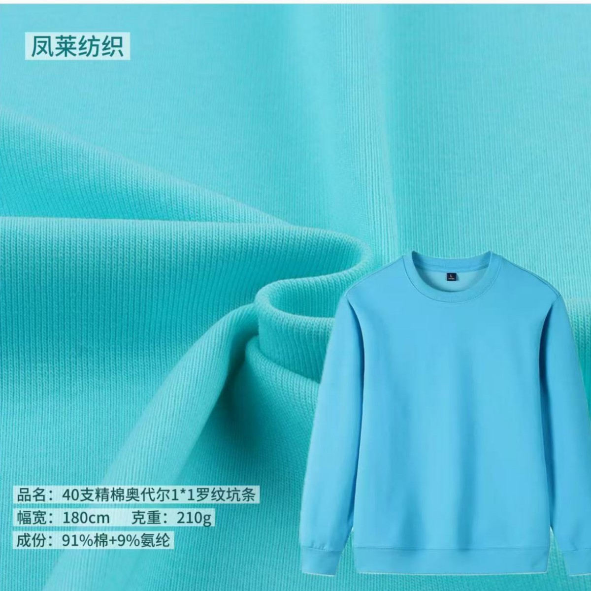 40支精棉奥代尔1*1罗纹坑条210g  针织罗纹  针织棉罗纹 细罗纹