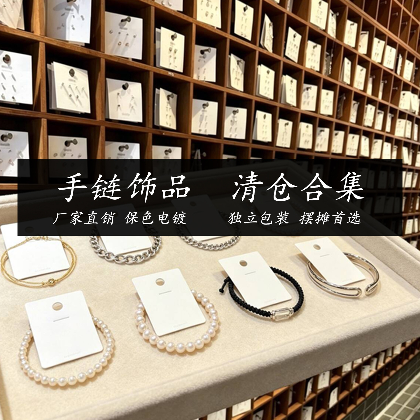 清仓福利合集手链女小众轻奢时尚手环简约百搭个性手串手镯手饰品