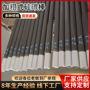in stock quick delivery of silicon carbon rods double-headed thickened sintered silicon carbon rods with equal diameter silicon carbon rods
