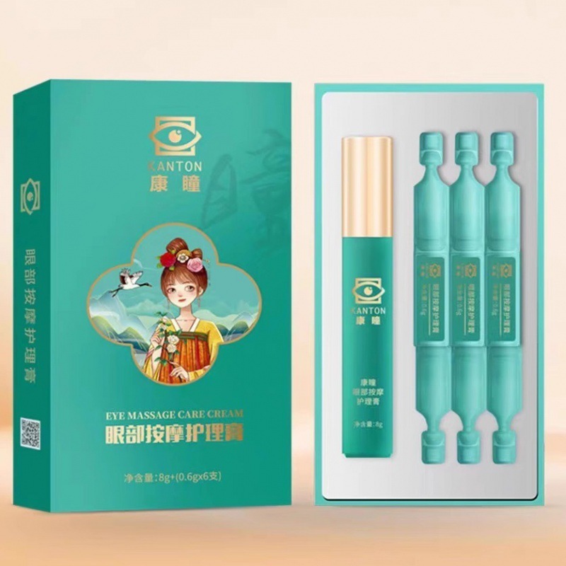 官方眼部按摩护理膏甄视康升级款微商同款护眼膏|undefined
