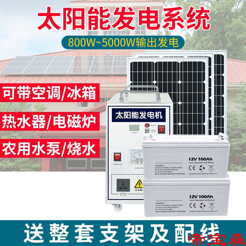 220v Panels Photovoltaic full set solar energy electricity generation system 5000W household air conditioner electricity generation Integrated machine