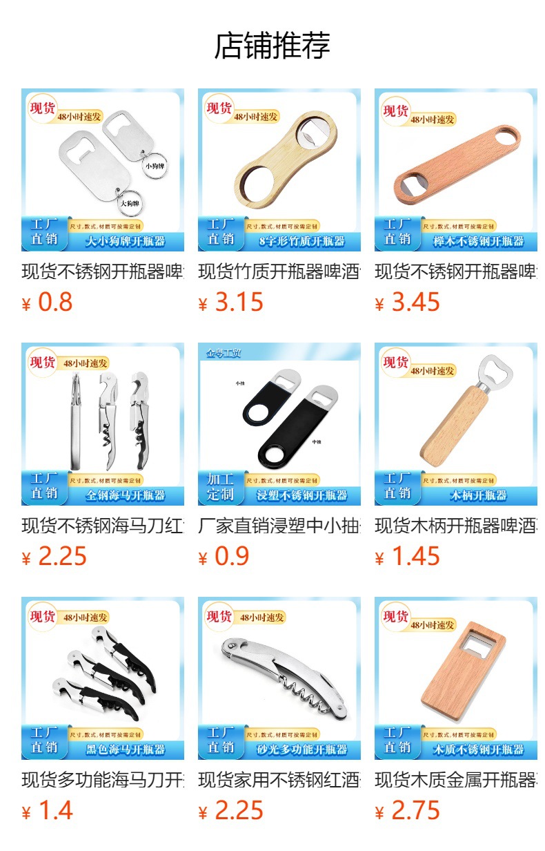 预览状态下无法点击,发布后,可点击跳转到对应的商品页面