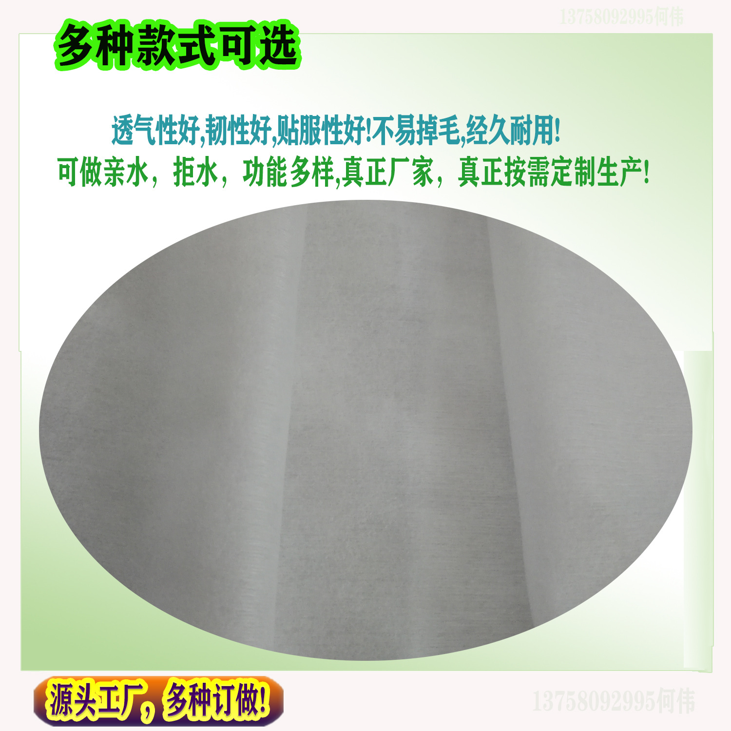 全滌綸水刺無紡布