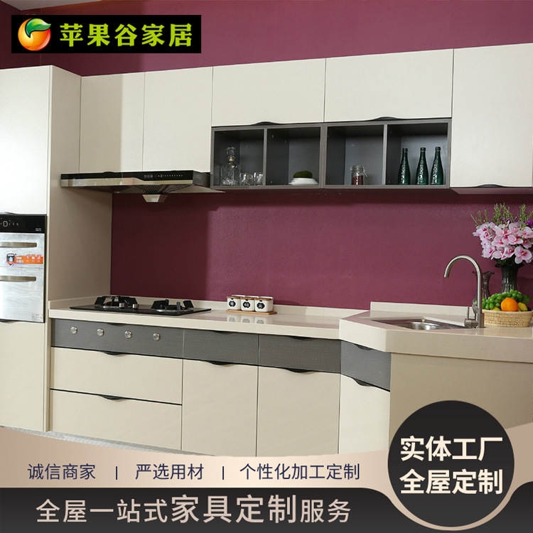 全屋厨房橱柜 厂家批发实木橱柜 苹果谷整体橱柜