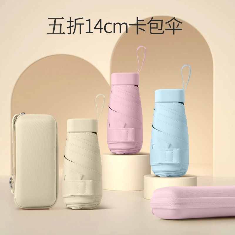 Five-fold Capsule Umbrella Small Portable Card Card Bag Sun Umbrella Sunscreen UV Protection Sunshade Umbrella Sunny Rain Umbrella